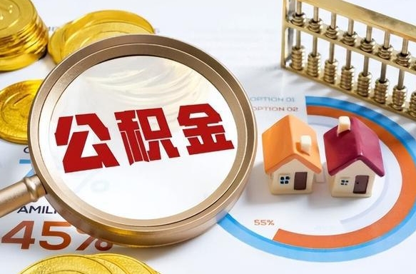 敦煌失业了可以提取全部公积金吗（失业了可以提取住房公积金吗）